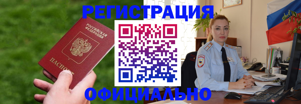 временная регистрация госуслуги в Югорске