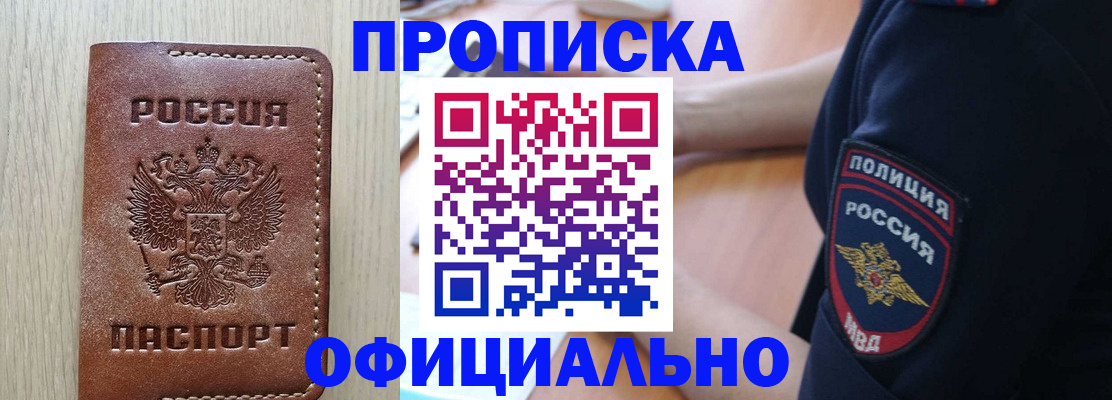прописка ребенка в Югорске
