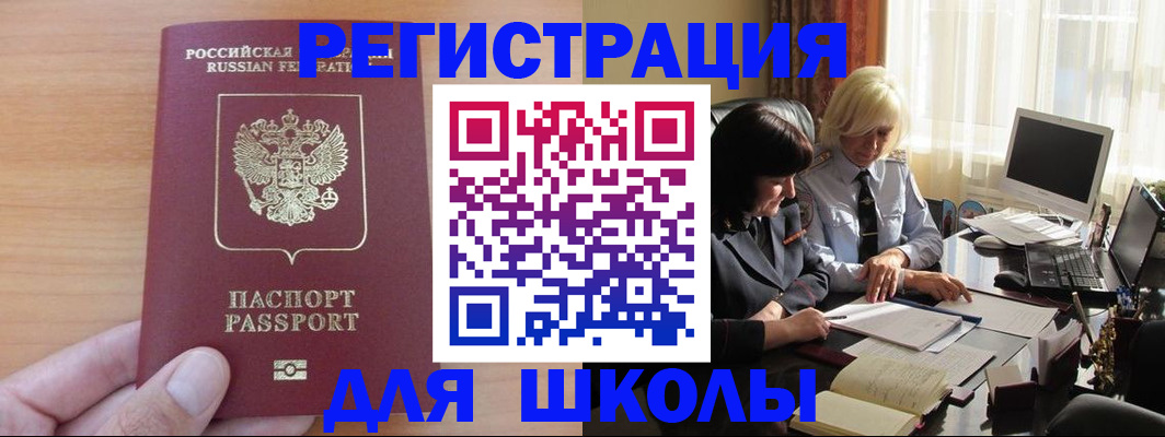 временная регистрация в Югорске