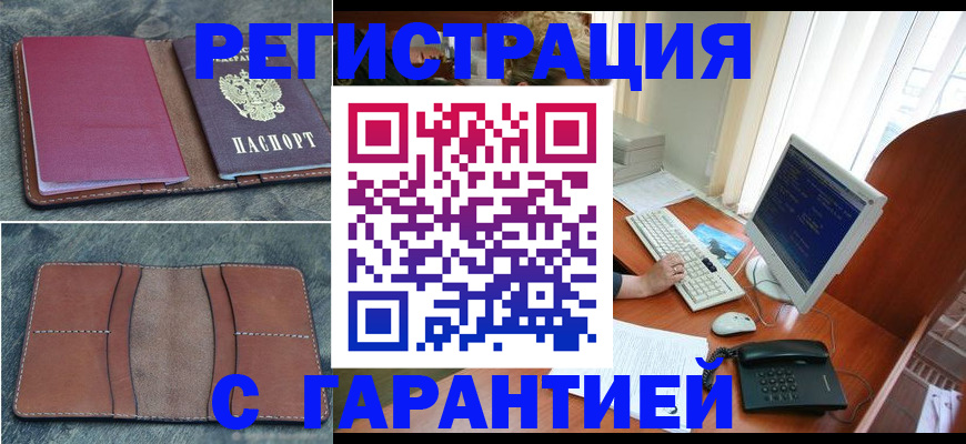 прописка для кредита в Югорске