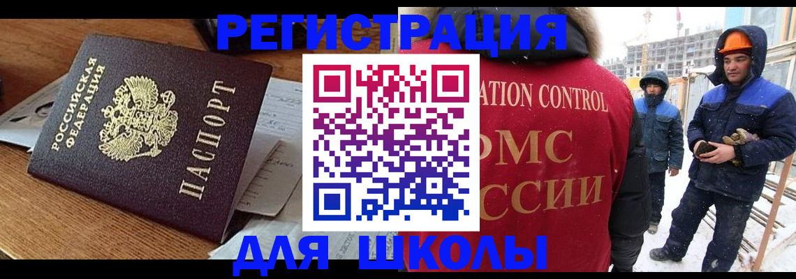 регистрация для дет. сада в Югорске