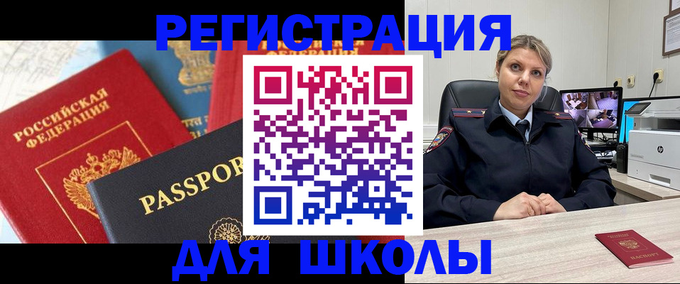 прописка для работы в Югорске