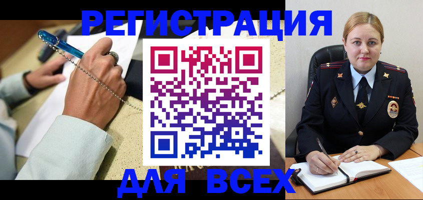 прописка ребенка в Югорске