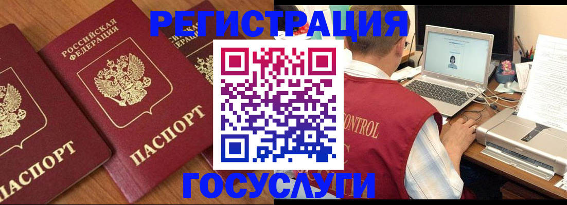 прописка для военкомата в Югорске