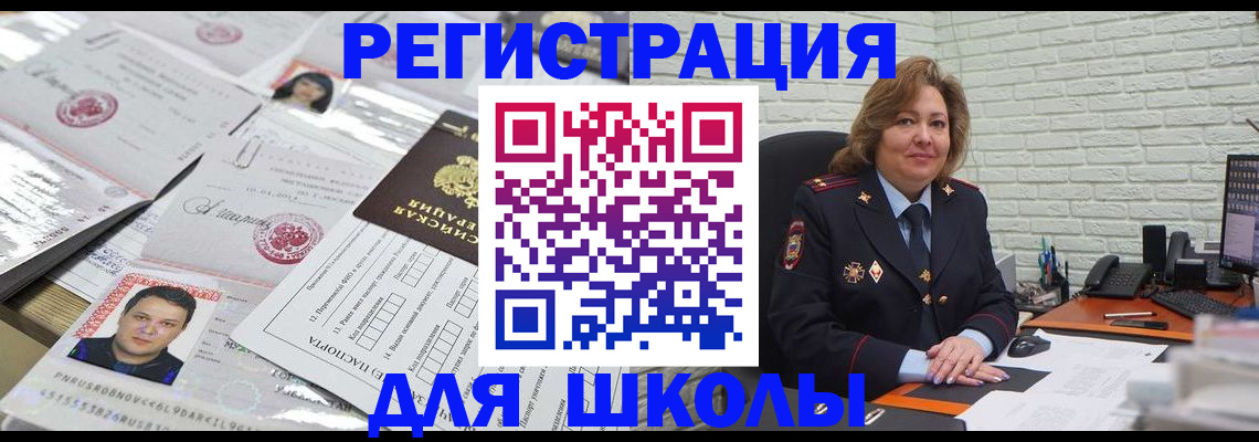 прописка для военкомата в Югорске