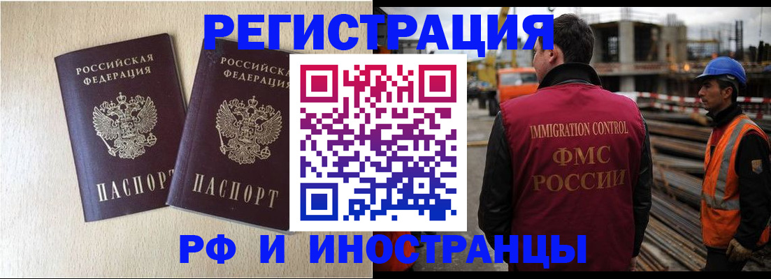 прописка в квартире в Югорске