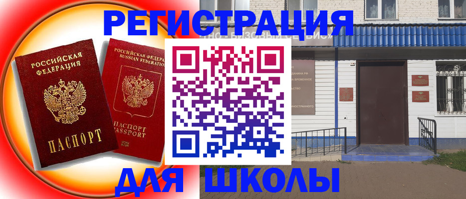 прописка штамп в Югорске
